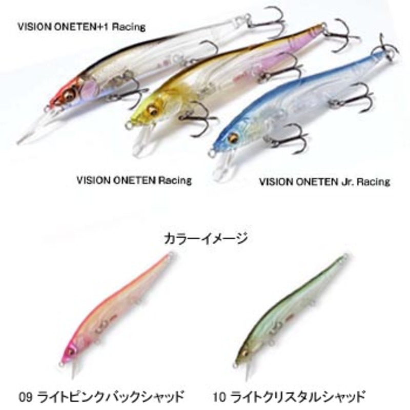 メガバス(Megabass) VISION ONETEN Jr.Racing(ヴィジョンワンテン Jr.レーシング)