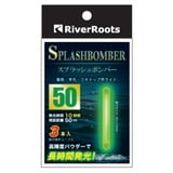 River Roots(リバールーツ) スプラッシュボンバー50   ケミホタル