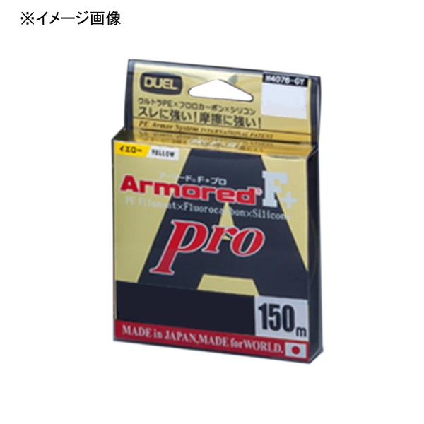 デュエル(DUEL) ARMORED(アーマード) F+ Pro 150M H4080-GY｜アウトドア用品・釣り具通販はナチュラム