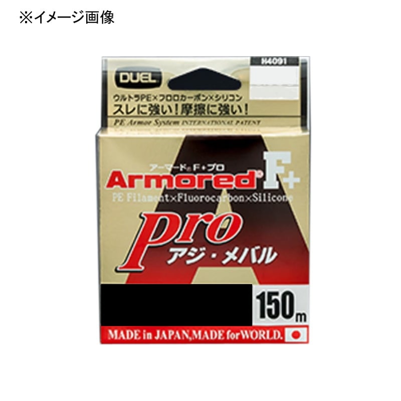 デュエル Duel Armored アーマード F Pro アジ メバル 150m H4094 アウトドア用品 釣り具通販はナチュラム