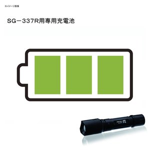 GENTOS(ジェントス) SG-337R用専用充電池式 SG-37SB