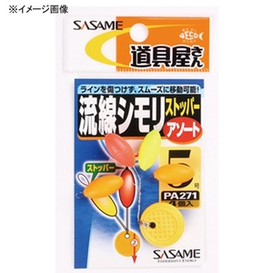 ささめ針(SASAME) 道具屋流線しもりストッパー アソート ４号 PA271