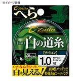 オーナー針 ザイト へら専用白の道糸 60m No.66099(ZA-99) へら用その他