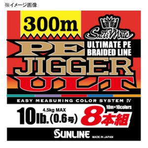 サンライン(SUNLINE) ソルティメイト PEジガー ULT 8本組 300m