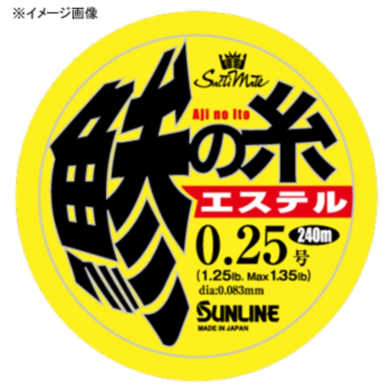 サンライン(SUNLINE) ソルティメイト 鯵の糸 エステル 240m ｜アウトドア用品・釣り具通販はナチュラム