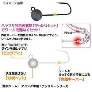 Dショッピング ハヤブサ Hayabusa アジング専用ジグヘッド アジロック ラウンド 6 1 5g カテゴリ 釣り針の販売できる商品 ナチュラム ドコモの通販サイト