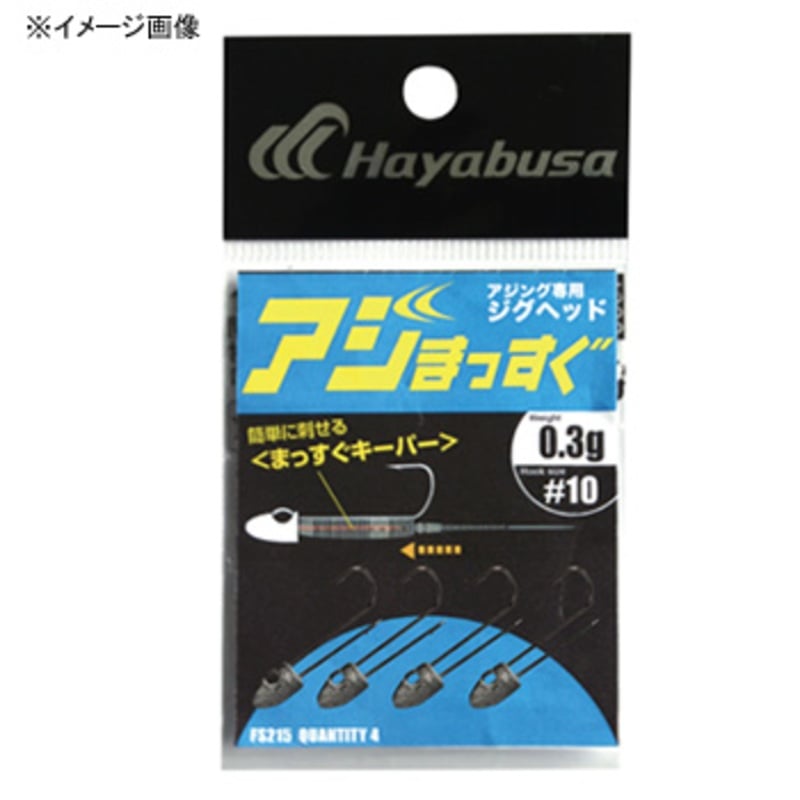 ハヤブサ(Hayabusa) アジング専用ジグヘッド アジまっすぐ FS215｜アウトドア用品・釣り具通販はナチュラム