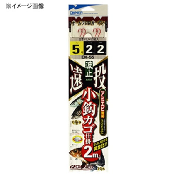 オーナー針 遠投小鈎カゴ仕掛2本2m 33555 仕掛け