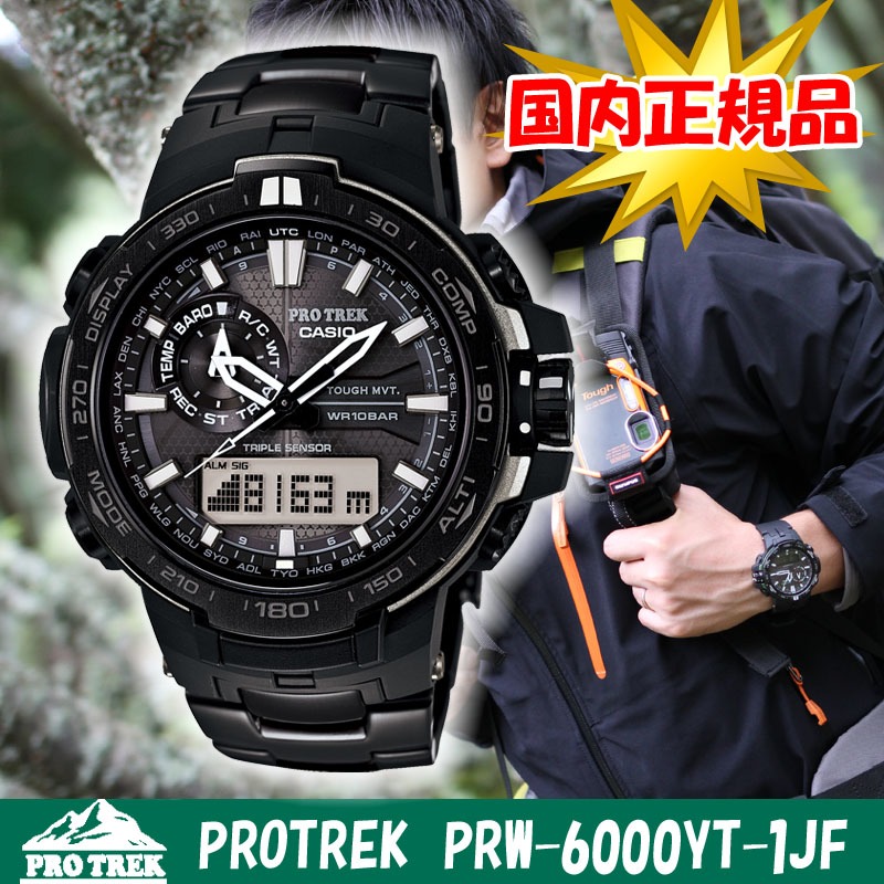 【国内正規品】PRW-6000YT-1JF - PROTREK(プロトレック)