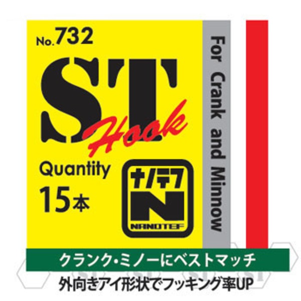 ヤリエ ST(エスティ) フック ナノテフ 725｜アウトドア用品・釣り具通販はナチュラム