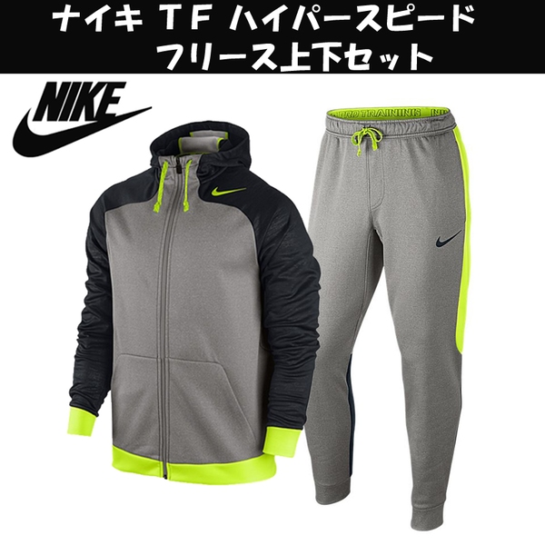 NIKE(ナイキ) ナイキ TF ハイパースピードフリース上下セット【お得な2