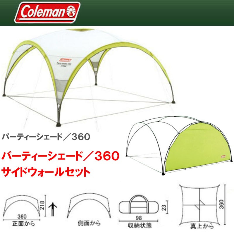 Coleman(コールマン) パーティーシェード/360 サイドウォールセット