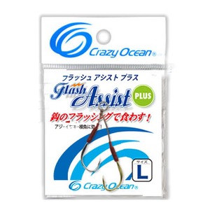 crazy-ocean（クレイジーオーシャン） フラッシュアシストプラス
