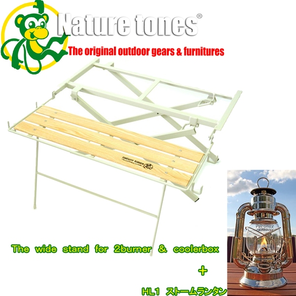 ネイチャートーンズ(NATURE TONES) The wide stand for 2burner&coolerbox+HL1 ストームランタン WS-I ツーバーナー&マルチスタンド