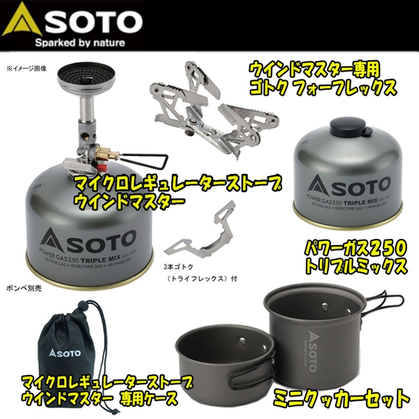 SOTO マイクロレギュレーターストーブ ウインドマスター+ケース+専用ゴトク+パワーガス+ミニクッカーセット SOD-310