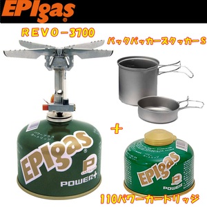 EPI(イーピーアイ) REVO-3700+バックパッカーズクッカーS+110パワーカートリッジ【お得な3点セット】  T-8004+G-7013G-7013｜アウトドア用品・釣り具通販はナチュラム