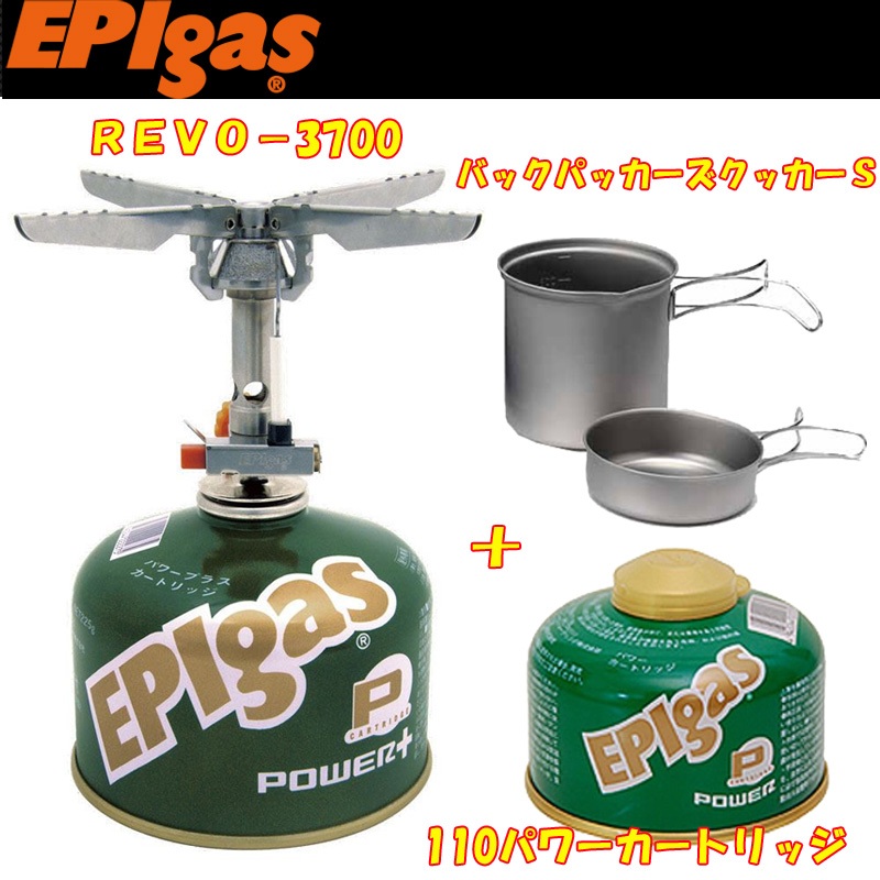 EPI(イーピーアイ) REVO-3700+バックパッカーズクッカーS+110パワーカートリッジ【お得な3点セット】  T-8004+G-7013G-7013