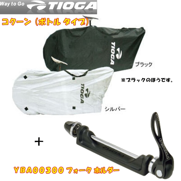 TIOGA TIOGA フォークホルダー 100mm YBA00300