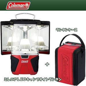 Coleman(コールマン) ミレニアLEDキャンプサイトランタン 最大1000ルーメン 単一電池式+ケース【お得な2点セット】  2000022276｜アウトドア用品・釣り具通販はナチュラム