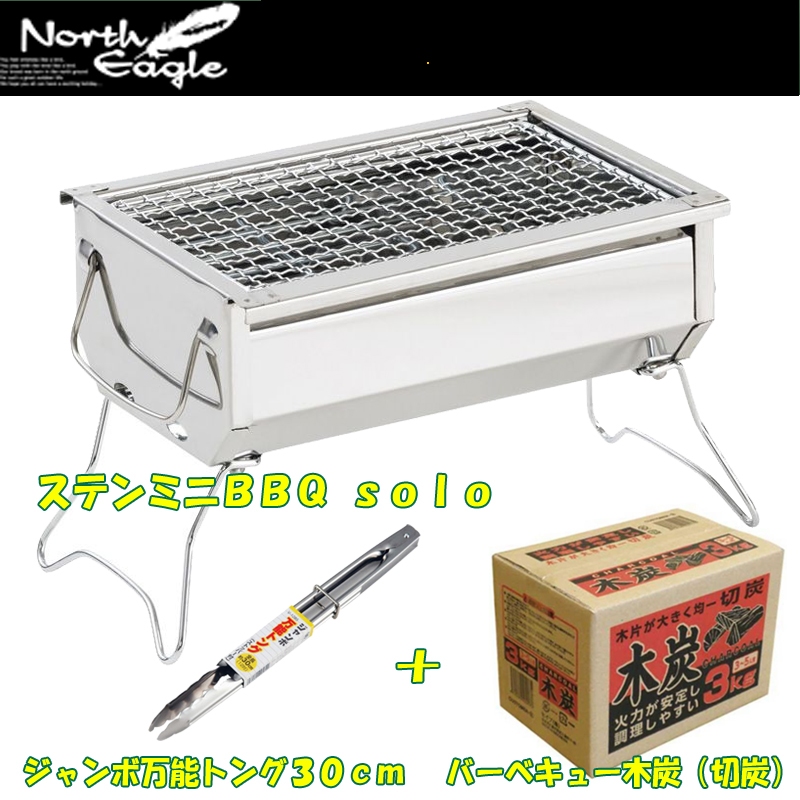 North Eagle 焚き火台 アウトドア キャンプ - バーベキュー・調理用品