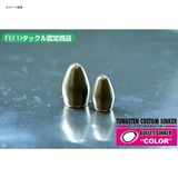 ジャッカル(JACKALL) JKタングステンカスタムシンカー バレットCOLOR 101623010300 バレットシンカー