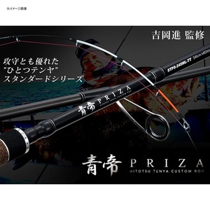 ジャッカル(JACKALL) 青帝 PRIZA(セイテイプライザ) STPS-210M-ST  105711017900｜アウトドア用品・釣り具通販はナチュラム