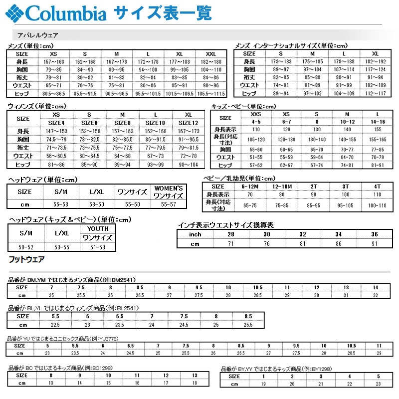 Columbia(コロンビア) STORM NOMAD II JACKET Men's PM5992｜アウトドアファッション・ギアの通販はナチュラム