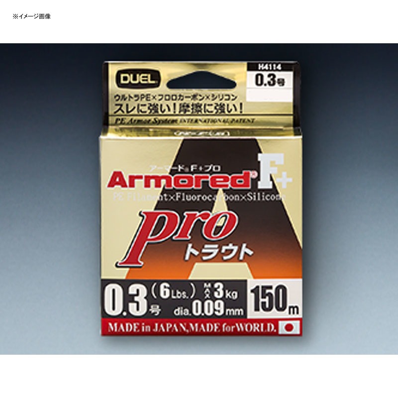 デュエル(DUEL) ARMORED(アーマード) F+ プロ トラウト 150m H4115｜アウトドア用品・釣り具通販はナチュラム