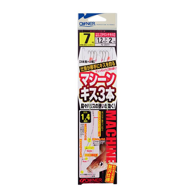 オーナー針 マシーンキス 3本 33477｜アウトドア用品・釣り具通販はナチュラム