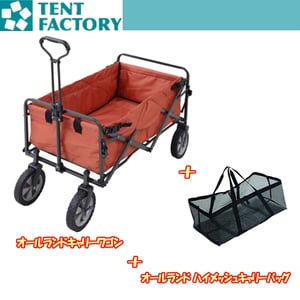 TENT FACTORY(テントファクトリー) オールランドキャリーワゴン+オールランド ハイメッシュキャリーバッグ【お得な2点セット】  TF-MXCW-TER｜アウトドア用品・釣り具通販はナチュラム