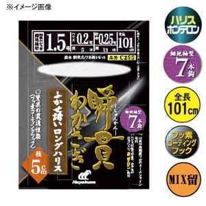 ハヤブサ(Hayabusa) 瞬貫わかさぎ ふかせ誘いロングハリス 細地袖7本 C255 ワカサギ仕掛け