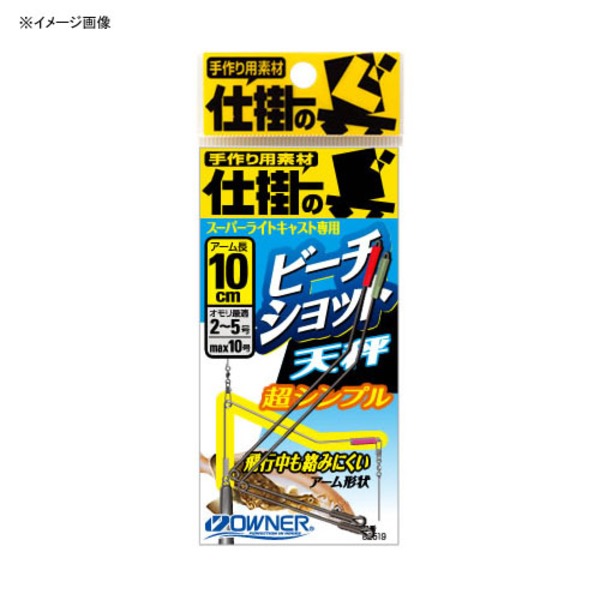 オーナー針 ビーチショット天秤 No.82519 天秤&オモリ