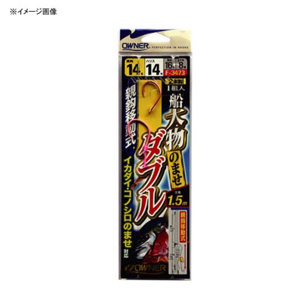 オーナー針 船大物のませダブル No.33473 仕掛け