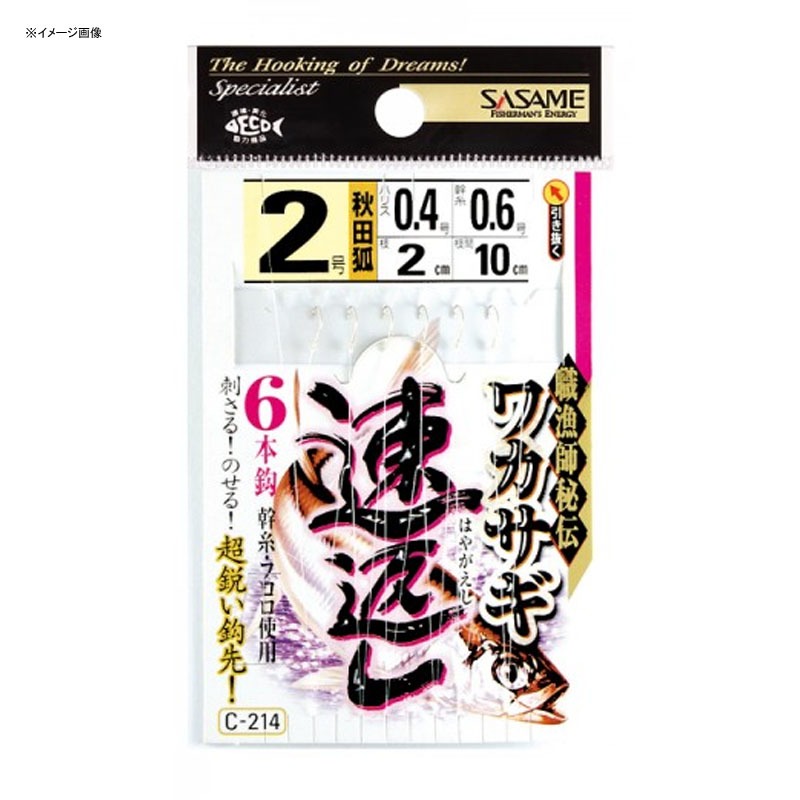 ささめ針(SASAME) ワカサギ速返し 6本鈎(秋田狐) C-214｜アウトドア用品・釣り具通販はナチュラム