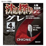 鬼掛(ONIGAKE) 鬼掛 沈め探りグレα B831D1 バラ針