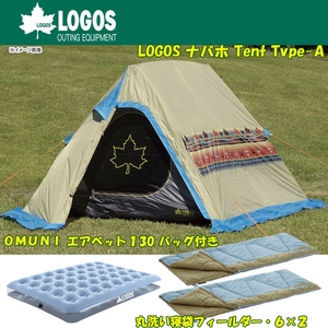 ロゴス(LOGOS) LOGOS ナバホTent Type-A+エアベッド130+丸洗い寝袋フィールダー・6×2 71806503 ｜アウトドア用品・釣り具通販はナチュラム