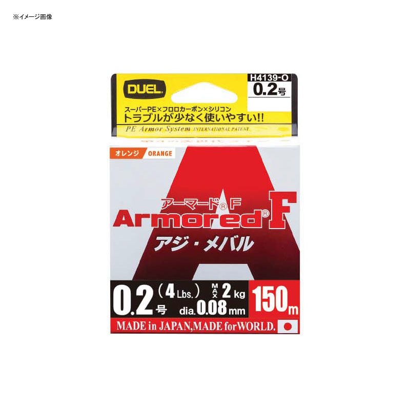 デュエル(DUEL) ARMORED(アーマード) F アジ・メバル 150m H4141-O｜アウトドア用品・釣り具通販はナチュラム