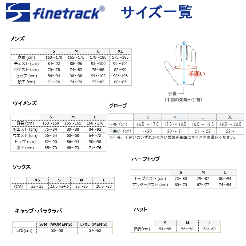 ファイントラック(finetrack) パワーメッシュ インナーグローブ FAU0201｜アウトドアファッション・ギアの通販はナチュラム