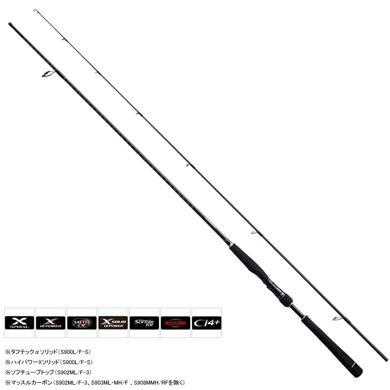 シマノ(SHIMANO) エクスセンス S803MH/R 371508