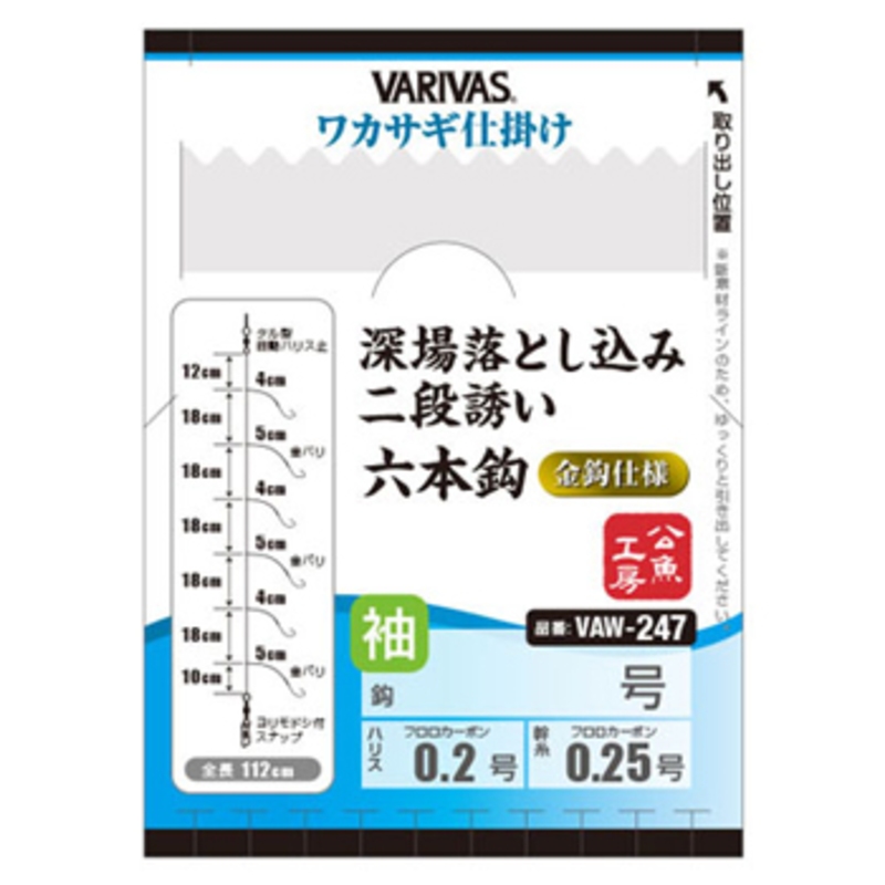 バリバス(VARIVAS) バリバス ワカサギ仕掛け 深場落とし込み二段誘い 六本鈎 金鈎仕様 細地袖 VAW-247