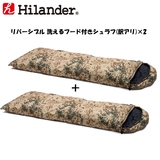 Hilander(ハイランダー) リバーシブル 洗えるフード付きシュラフ(5度対応)【訳アリ価格】×2【お得な2点セット】 UK-1 スリーシーズン用