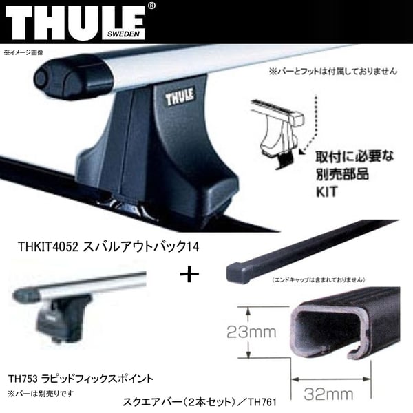 THULE  TH753 ルーフキャリアセット