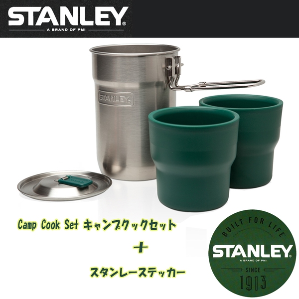 STANLEY(スタンレー) Camp Cook Set キャンプクックセット【非売品ステッカープレゼント♪】  01290-012｜アウトドア用品・釣り具通販はナチュラム