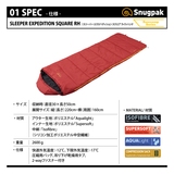 Snugpak(スナグパック) スリーパーエクスペディション スクエアフット 下限-17度  SP25021RD｜アウトドアファッション・ギアの通販はナチュラム