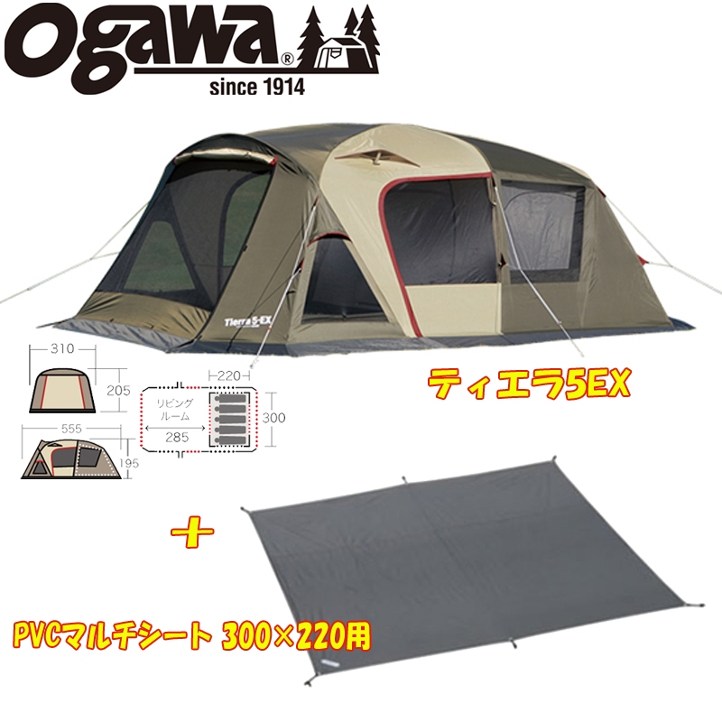 【テント】ogawa（キャンパルジャパン）ティエラ5EX ＋PVCマルチシート