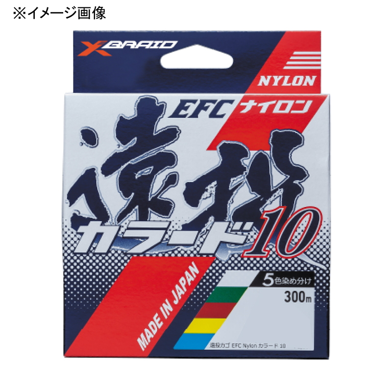 YGKよつあみ 遠投カゴ EFCナイロン カラード10 300m ｜アウトドア用品・釣り具通販はナチュラム