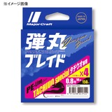 メジャークラフト 弾丸ブレイド タチウオゲーム X4 150m DBT4-150/0.8WH ジギング用PEライン