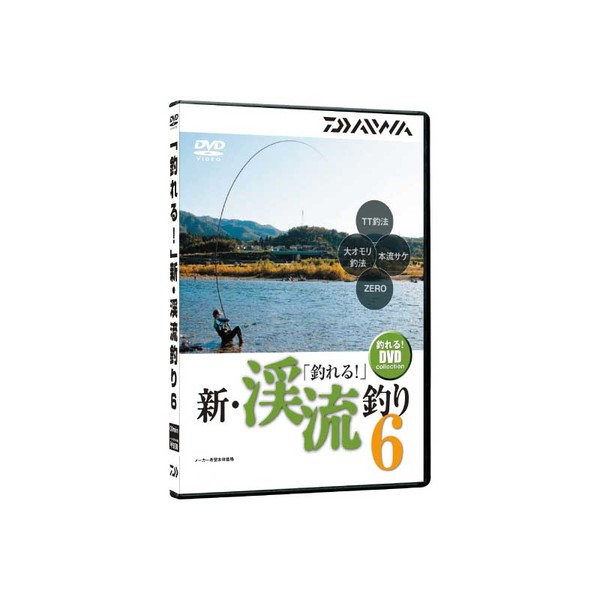 ダイワ(Daiwa) 釣れる 新･渓流釣り6 DVD 04004485 渓流･湖沼全般DVD(ビデオ)