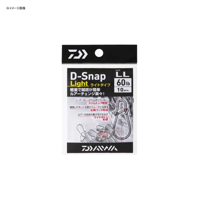 ダイワ(Daiwa) D-スナップ ライト 徳用 07103249｜アウトドア用品・釣り具通販はナチュラム