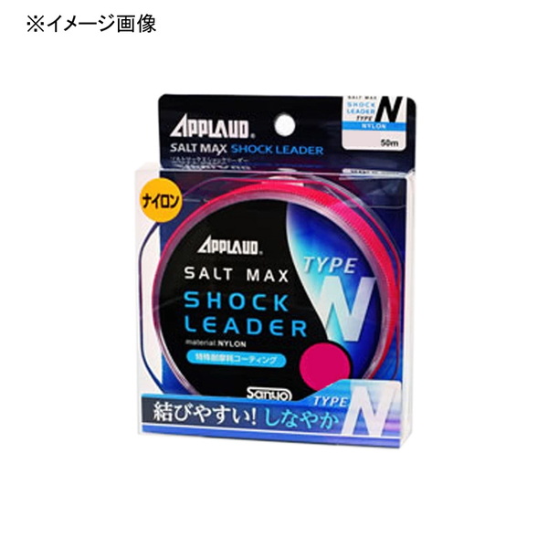 サンヨーナイロン ソルトマックス ショックリーダー N 50m   オールラウンドショックリーダー